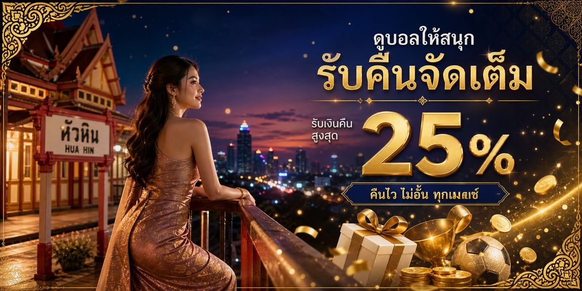 fun88 thailand